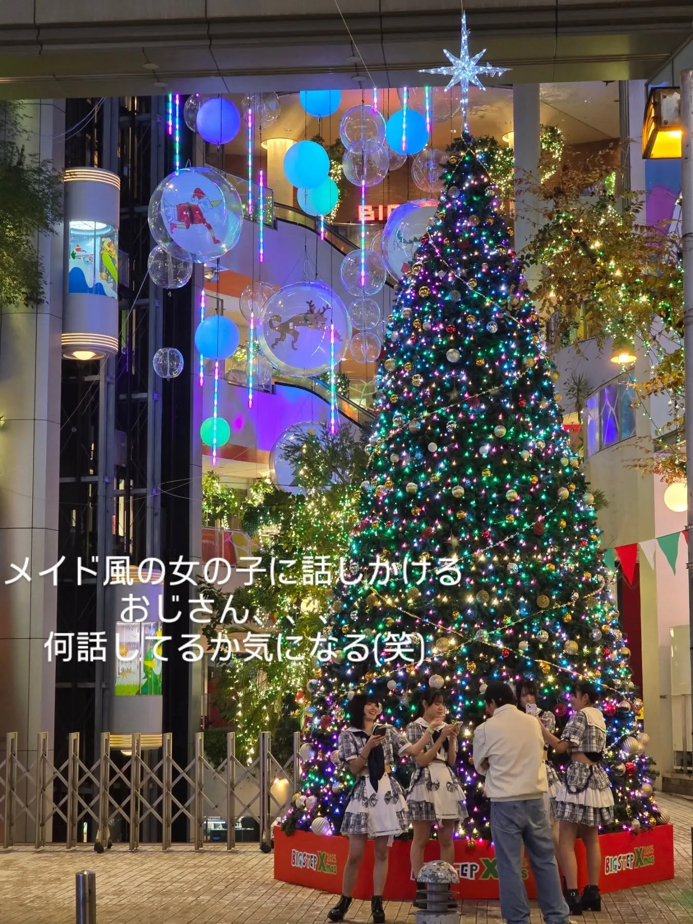 月曜日 早めの忘年会の帰りに出くわした風景