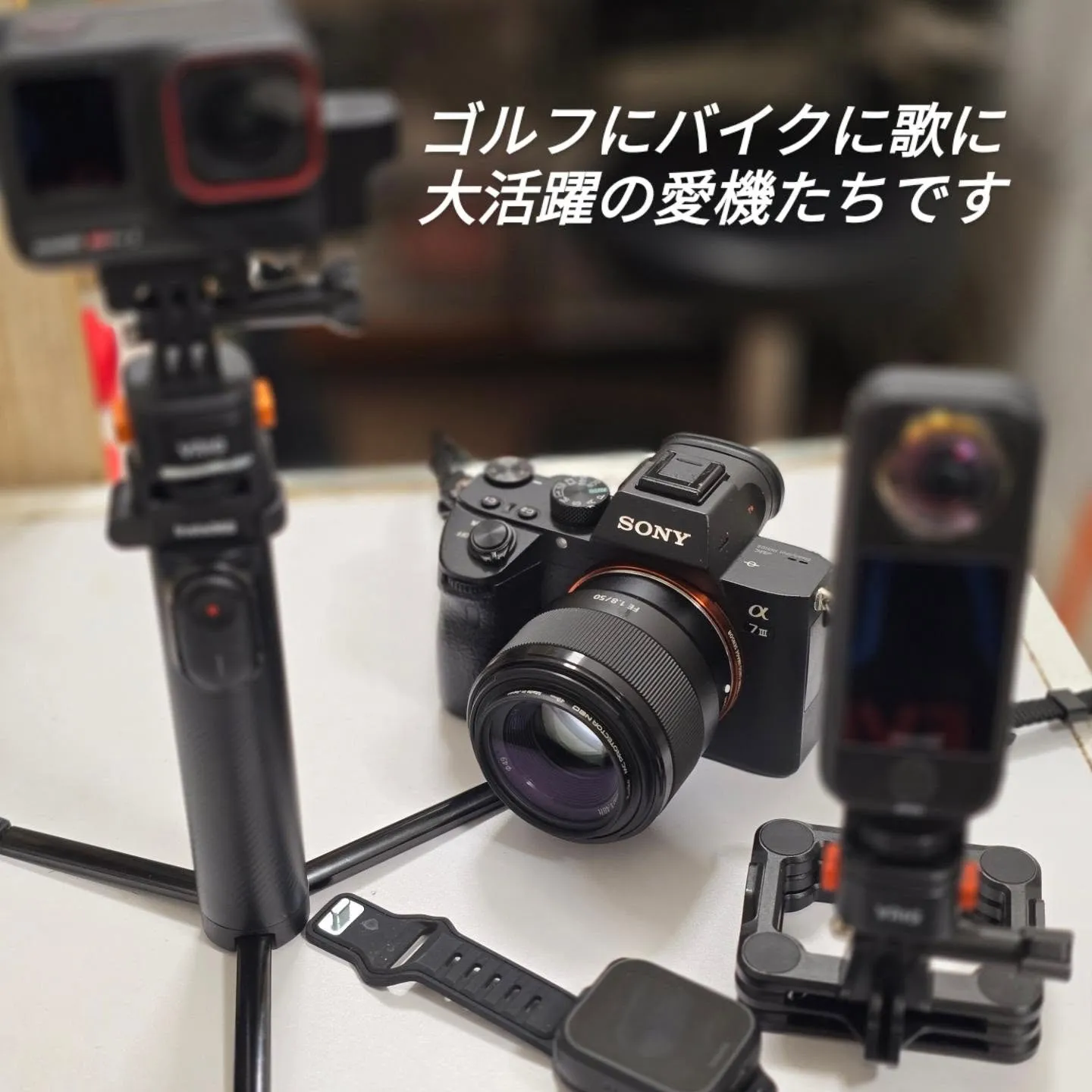 いつも自分を幸せにしてくれる愛機たちです(^^)