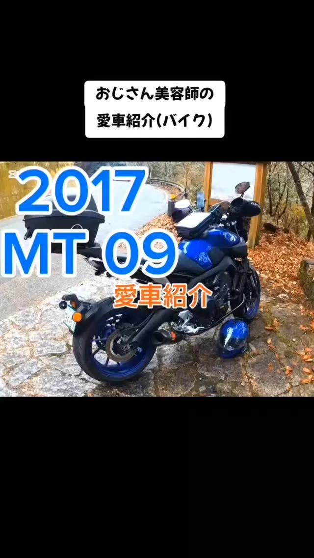 最近買い替えたバイクを紹介しま〜す#夢人形 #茨木市 #美容...